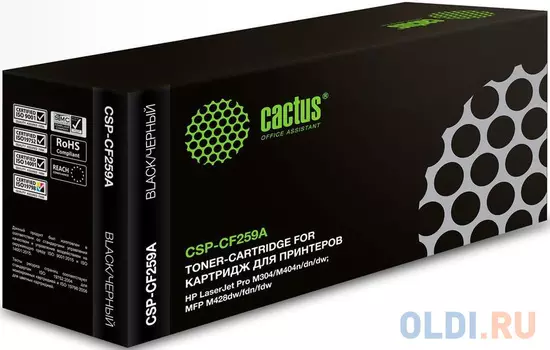 Картридж Cactus CSP-CF259A 3000стр Черный