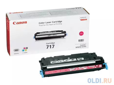 Картридж Canon 717M 4000стр Пурпурный
