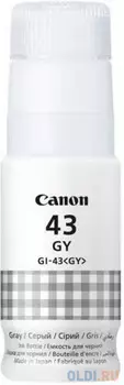 Картридж Canon GI-43 8000стр Серый