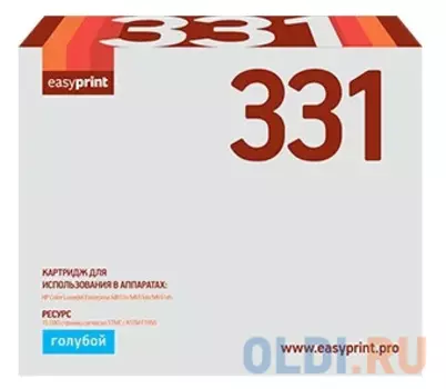 Картридж EasyPrint CF331 для HP Color LaserJet Enterprise M651n Color LaserJet Enterprise M651dn Color LaserJet Enterprise M651xh 15000стр Голубой