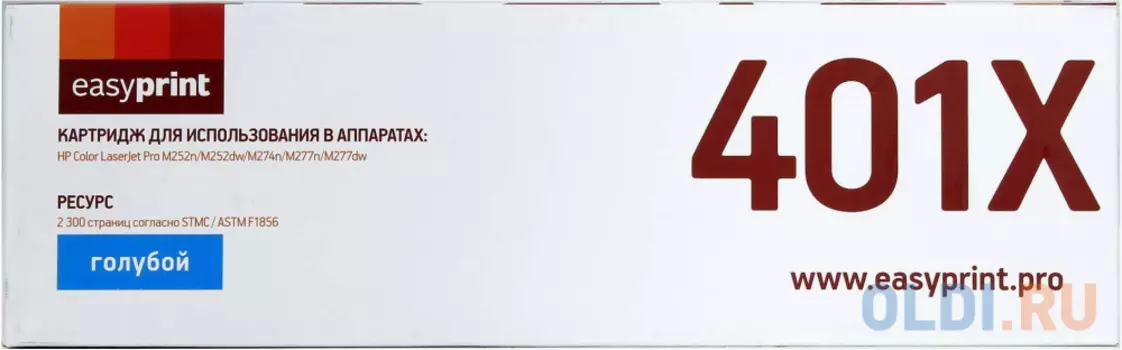 Картридж EasyPrint CF401X 2300стр Голубой