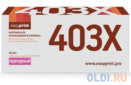 Картридж EasyPrint CF403X 2300стр Пурпурный