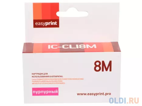 Картридж EasyPrint IC-CLI8M 490стр Пурпурный