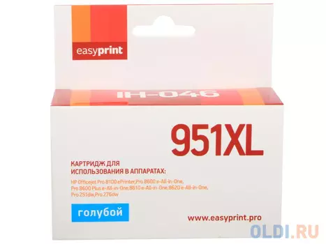Картридж EasyPrint CN046AE для HP Officejet Pro 8100/8600/251dw/276dw голубой IH-046
