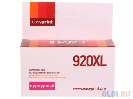 Картридж EasyPrint IH-973 №920XL (аналог CD973AE) для HP Officejet 6000/6500A/6500A Plus/7000/7500A, пурпурный