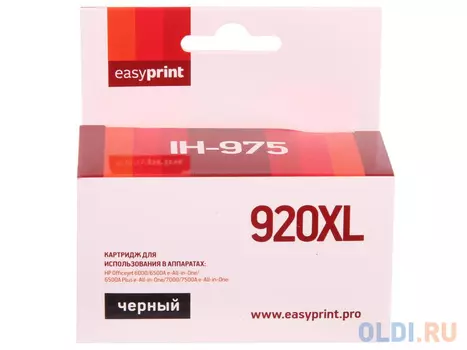 Картридж EasyPrint IH-975 №920XL (аналог CD975AE) для HP Officejet 6000/6500A/6500A Plus/7000/7500A, черный