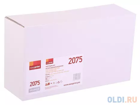 Картридж EasyPrint LB-2075 2500стр Черный