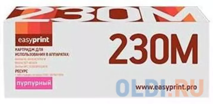 Картридж EasyPrint LB-230M 1400стр Пурпурный