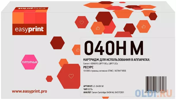 Картридж EasyPrint LC-040H M для Canon i-SENSYS LBP710/712/HP CLJ Enterprise M552/M553/577/Flow 577 (10000 стр.) пурпурный, с чипом