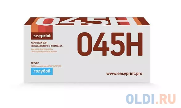 Картридж EasyPrint LC-045H C 2200стр Голубой