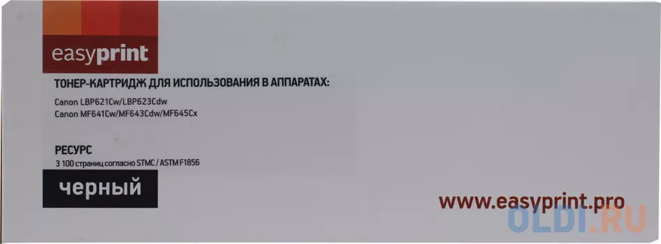 Картридж EasyPrint LC-054H BK 2300стр Желтый