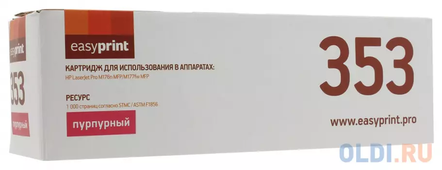 Картридж EasyPrint LH-351 1000стр Пурпурный