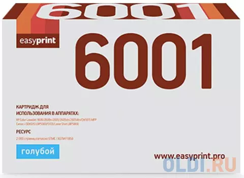 Картридж EasyPrint LH-6001 2000стр Голубой