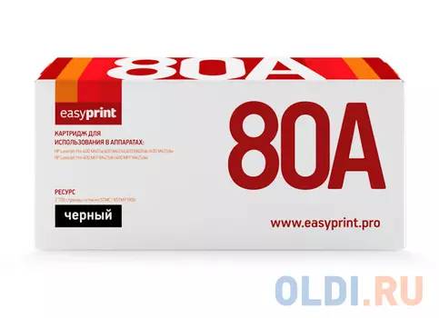 Картридж EasyPrint LH-80A 2700стр Черный
