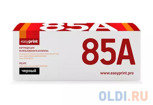 Картридж EasyPrint CE285A/CB435A/CB436A 1500стр —