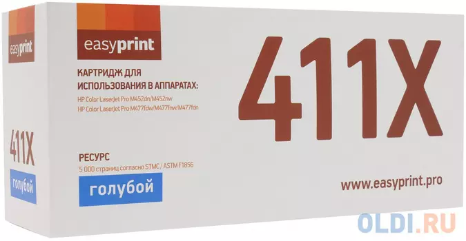 Картридж EasyPrint CS-CF411X 5000стр Голубой