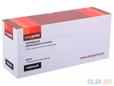 Картридж EasyPrint LH-CF530A 1100стр Черный