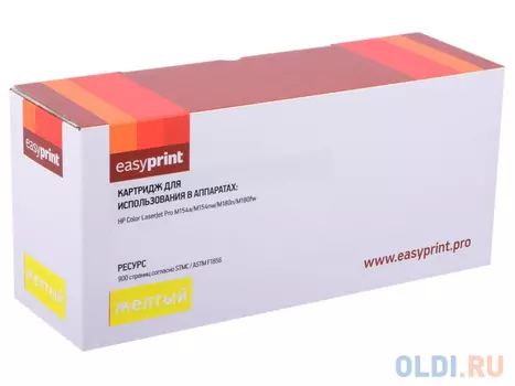 Картридж EasyPrint LH-CF532A 900стр Желтый