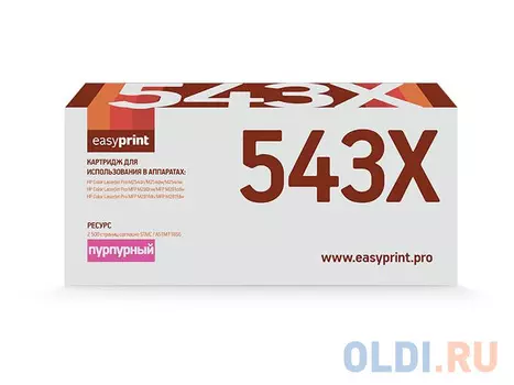 Картридж EasyPrint LH CF543X 2500стр Пурпурный