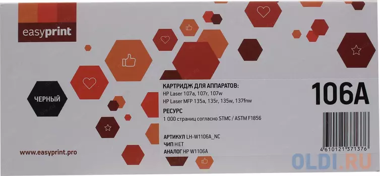 Картридж EasyPrint LH-W1106A_NC 1000стр Черный