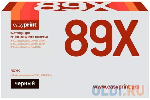 Картридж EasyPrint LH-W1520X_NC 9700стр Черный