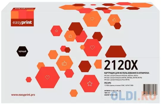 Картридж EasyPrint LH-W2120X_NC 13000стр Черный