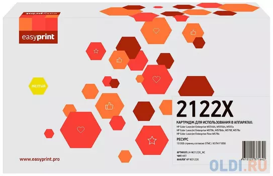 Картридж EasyPrint LH-W2122X_NC 10000стр Желтый