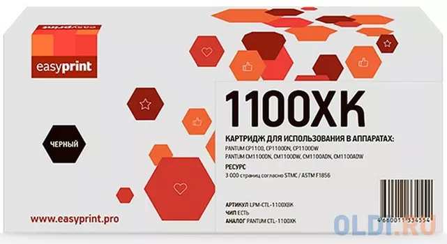 Картридж EasyPrint LPM-CTL-1100XBK для Pantum CP1100/CM1100 (3000 стр.) черный, с чипом