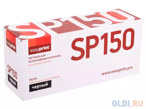 Картридж EasyPrint LR-SP150HE 1500стр Черный