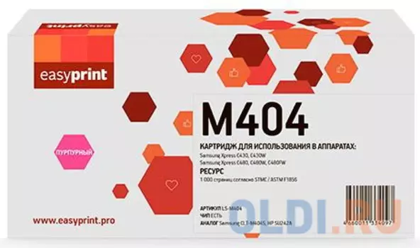 Картридж EasyPrint LS-M404 для Samsung Xpress SL-C430/C430W/C480/C480W/C480FW (1000стр.) пурпурный, с чипом CLT-M404S