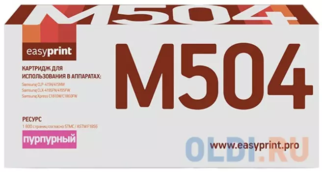 Картридж EasyPrint TK800M 1800стр Пурпурный