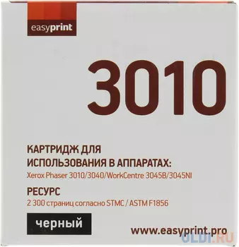 Картридж EasyPrint 106R02183 106R02183 106R02183 106R02183 106R02183 106R02183 106R02183 2300стр Черный