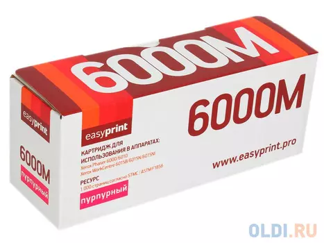 Картридж EasyPrint 106R01632 106R01632 106R01632 106R01632 1000стр Пурпурный