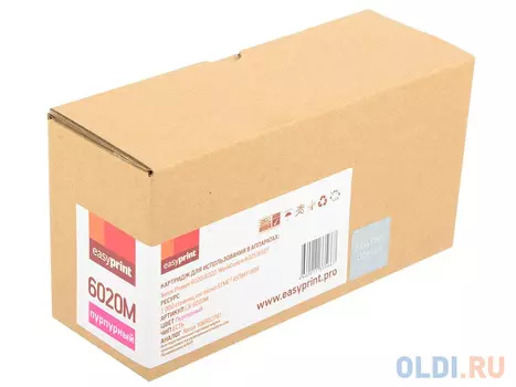Картридж EasyPrint LX-6020M 1000стр Пурпурный