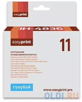 Картридж EasyPrint TK-510BK 2350стр Голубой
