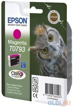 Картридж Epson C13T07934010 745стр Пурпурный