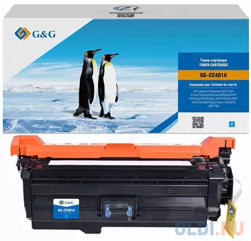 Картридж G&G, аналог HP CE401A/507A синий 6k с чипом