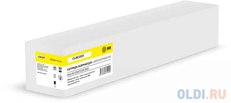 Картридж Cactus CS-IMC4500Y 25500стр Желтый