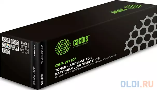 Картридж Cactus CSP-W1106X 3000стр Черный