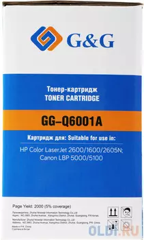 Картридж лазерный G&G GG-Q6001A голубой (2000стр.) для HP CLJ 1600/2600/2605N, LBP 5000/5100 Canon