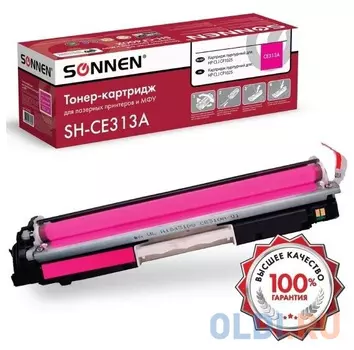 Картридж лазерный SONNEN (SH-CE313A) для HP CLJ CP1025 ВЫСШЕЕ КАЧЕСТВО, пурпурный, 1000 страниц, 363965