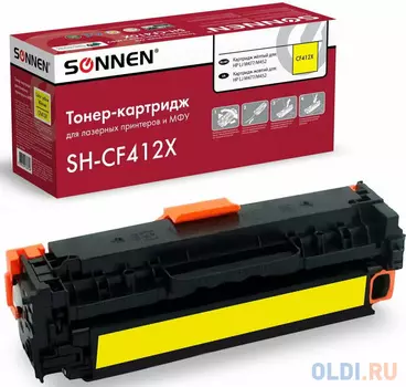 Картридж лазерный SONNEN (SH-CF412X) для HP LJ Pro M477/M452 ВЫСШЕЕ КАЧЕСТВО, желтый, 6500 страниц, 363948