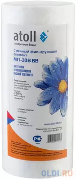 картридж полипропилен 20 мкм ВВ10” atoll МП-20В ВВ