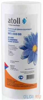 Картридж полипропилен 50 мкм ВВ10” atoll МП-50В ВВ