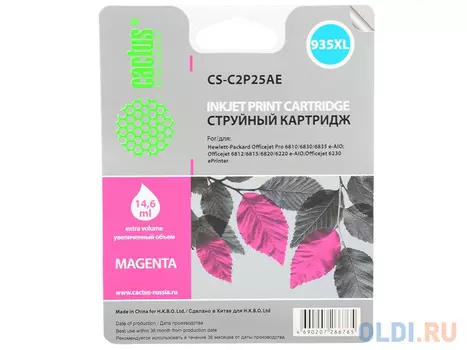 Картридж струйный Cactus CS-C2P25AE №935XL пурпурный для HP DJ Pro 6230/6830 (15мл)