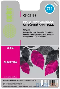Картридж струйный Cactus CS-CZ131 №711 пурпурный для HP DJ T120/T520 (26мл)