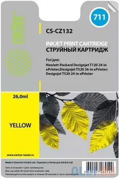 Картридж струйный Cactus CS-CZ132 №711 желтый для HP DJ T120/T520 (26мл)