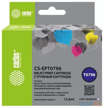 Картридж струйный Cactus CS-EPT0794 желтый (13.8мл) для Epson Stylus Photo 1400/1500/PX700/710