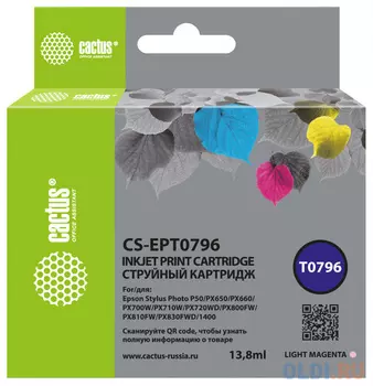 Картридж струйный Cactus CS-EPT0796 светло-пурпурный (13.8мл) для Epson Stylus Photo 1400/1500/PX700/710
