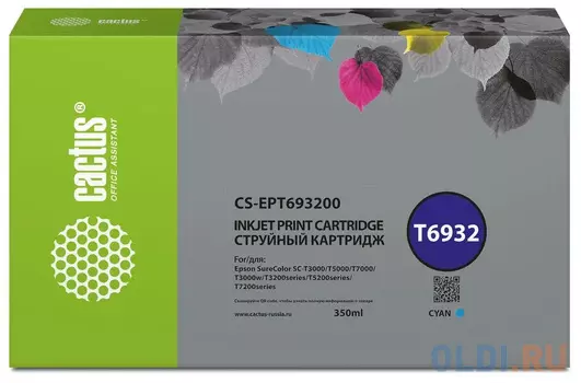 Картридж струйный Cactus CS-EPT636200 T6362 голубой (700мл) для Epson Stylus PRO 7700/7890/7900/9700